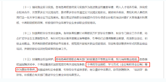 关于提升学历，这些观点可以忽略！黑山成考网